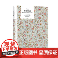 []有闲阶级论 索尔斯坦·凡勃仑 译文经典精装系列 制度经济学鼻祖凡勃伦的代表作 上海译文出版社 正版书籍