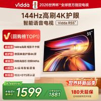 Vidda 海信电视55英寸 R55 一级能效版 1.5+32G 4K超高清智能投屏家用智能液晶游戏电视55V1KD-R