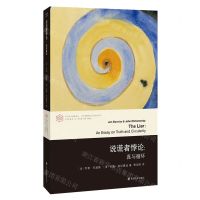 [N]说谎者悖论/当代逻辑理论与应用研究系列/当代学术棱镜译丛-9787305250996