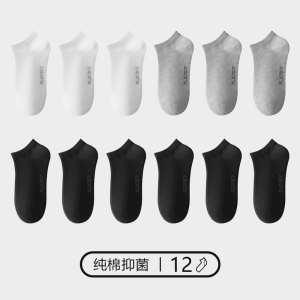 花花公子袜子男纯棉夏季薄款防臭吸汗男士短袜全棉船袜男袜夏款潮