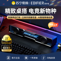 EDIFIER/漫步者花再Halo Soundbar电脑音响台式家用桌面蓝牙音箱游戏专用桌搭 破界黑