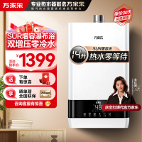 万家乐零冷水WIFI燃气热水器智能变升WIFI恒温家用智能天然气强排式13LJSQ26-13SL1