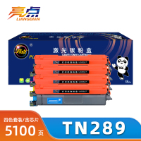 亮点硒鼓TN289套