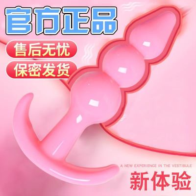 肛塞女情趣用品拉珠女性入门级外出长期佩戴SM尾巴肛珠肛赛自慰器