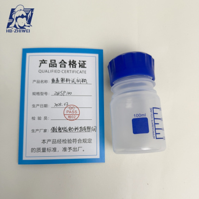 HB·ZHIWEI+蓝盖塑料试剂瓶+ZWSP100+个