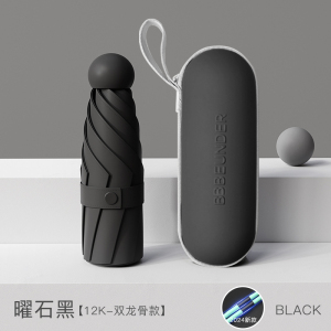 雨伞高颜值胶囊太阳伞折叠小巧五折便携女防晒紫外线遮阳晴雨伞