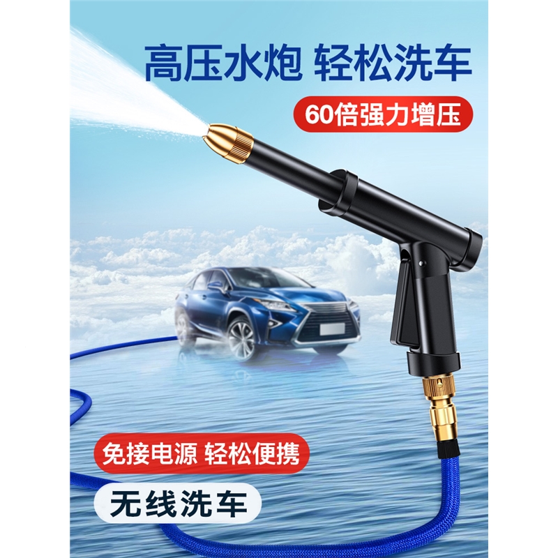 指南车(zhinanche)高压洗车水枪家用喷抢冲洗地面汽车伸缩增压水管