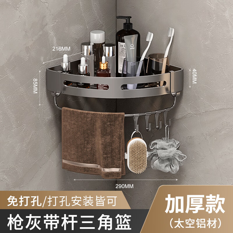 丽佳邦卫生间置物架卫浴架免打孔带杆带钩-[一层装]枪灰