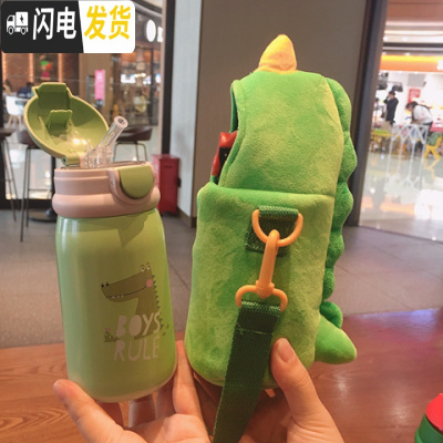 三维工匠抖音网红水杯ins毛绒小猪保温杯女学生迷你可爱便携背带杯套 小恐龙杯套加恐龙吸管保温杯316不锈钢双盖350