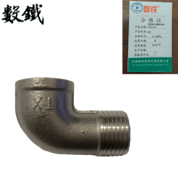 数铁牌不锈钢内外丝弯头6分个