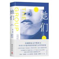 正版新书]她们(美)玛丽·麦卡锡9787572602955