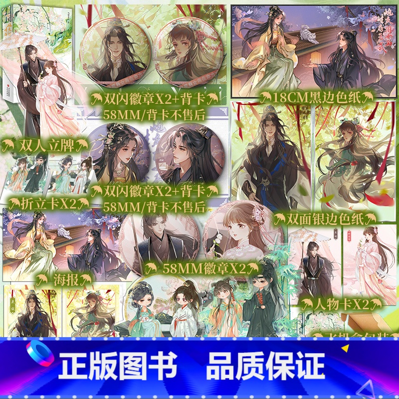 “炮灰”闺女的生存方式2 [正版]“炮灰”闺女的生存方式2 乌里丑丑 软萌可爱七公主 叶七七 vs 阴郁心机六哥哥 燕铖