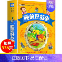 睡前好故事 [正版]中国古代神话故事全集注音版小学生课外必阅读书籍一年级二年级三年级儿童经典童话故事书绘本中国神话传说传