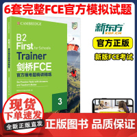 新东方2025剑桥FCE模考题精讲精练3 教材综合教程trainer真题核心词汇单词书阅读听力口语原版英语专项突破青少版