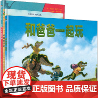 醉染图书爸爸的陪伴(全3册)9787559316172