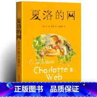 夏洛的网 [正版]夏洛的网三年级必阅读课外书上海译文出版社小学生6-10-12周岁四五六年级课外书儿童文学阅读书籍 非注