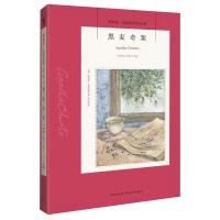 正版新书]黑麦奇案阿加莎·克里斯蒂9787513330046