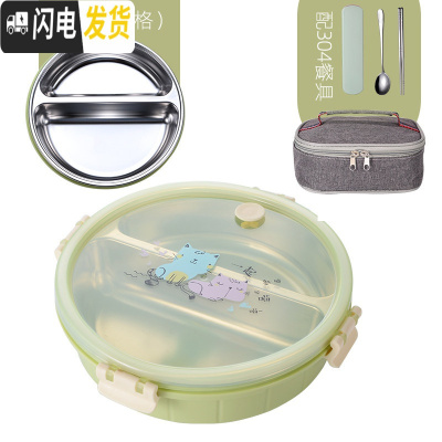 三维工匠304不锈钢分格饭盒圆形分隔学生成人上班族分餐盘分层保温便当盒 绿色2格[配304餐具]+保温袋