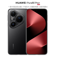 华为Pura 80 Pro+ 16GB+1TB 釉黑 5700mAh电池 100W快充 一英寸高动态主摄 AI辅助构图 鸿蒙手机
