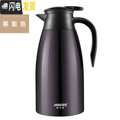 三维工匠 保温壶家用304不锈钢保温瓶大容量宿舍热水瓶开水暖水壶2 黑紫色