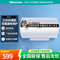 海信1311 双重防电安全管家 60L电热水器家用2100W速热高效节能卫生间小户型