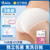 爱护佳一次性内裤女纯棉无菌旅行免洗产妇大码全棉便携日抛底裤 XXXL码5条装
