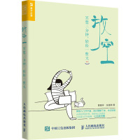 放空——冥想三分钟,轻松一整天