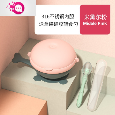 敬平婴幼儿碗勺吃饭辅食碗儿童餐具套装宝宝防摔可拆卸注水保温碗米黛尔粉316不锈钢-+硅胶辅食勺