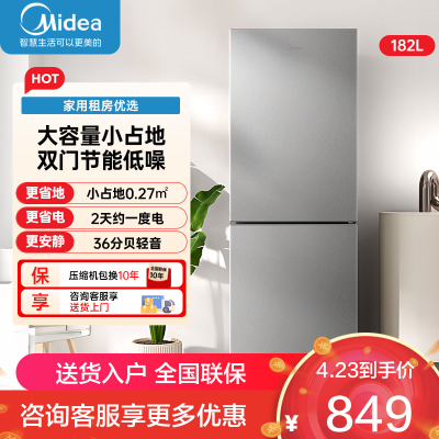 美的(Midea)182升双门两门小型租房家用电冰箱节能省电低音小巧不占地 BCD-182M钛钢灰-星烁