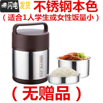 三维工匠不锈钢保温饭盒2/3层分格真空超长保温桶便当盒学生焖烧壶闷烧杯 1.6纯色三层[无赠品]