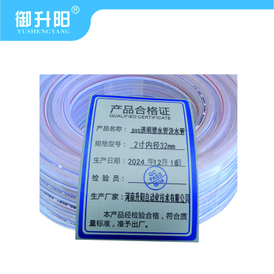 御升阳 pvc透明塑水管浇水管 2寸内径32mm 每米