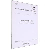 [N]邮件快件包装基本要求(YZT0171-2019)/中华人民共和国邮政行业标准-151143311