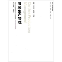 醉染图书艺术与工程—生产管理(含光盘)9787565001727