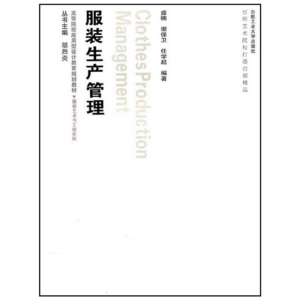 醉染图书艺术与工程—生产管理(含光盘)9787565001727