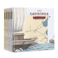 正版新书]中国国家博物馆 儿童历史百科绘本 我们祖先的餐桌中国