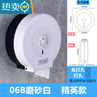 敬平免打孔大卷纸盒壁挂式厕所抽纸纸巾架酒店卫生间防水大盘纸厕纸盒 06免锁白色 (免打孔)纸巾盒