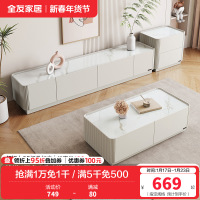 全友家居 电视柜茶几组合奶油风现代简约家用小户型网红ins风落地柜岩板茶几茶几电视柜