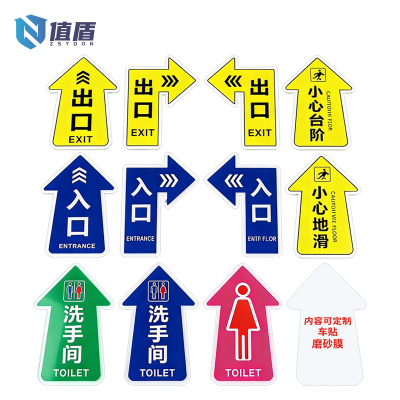 值盾 ZSYDON 警示牌 20*30cm个