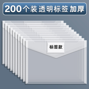 [补贴10%]a4文件袋透明塑料大容量防水试卷收纳袋子小学生用档案资料袋信封文件夹包文具办公用品公文袋整理分类中心