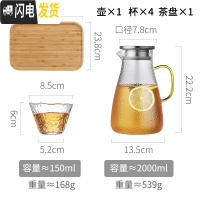三维工匠玻璃冷水壶家用耐热防爆凉水杯套装可高温泡茶壶北欧柠檬瓶大容量 2.0单壶(新款)+4个杯子+茶盘凉水壶