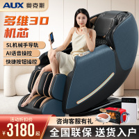 奥克斯(AUX )SL轨道3D机械手按摩椅定时功能全身敲击指压叩击按摩推拿揉捏按摩音乐太空舱GL-JLY6
