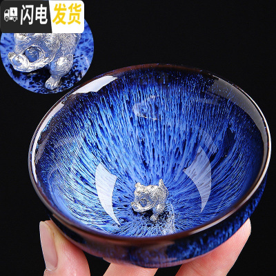 三维工匠手工天目釉建盏大号功夫茶杯主人杯茶碗茶盏品茗杯茶具茶杯套装 2616-窑变宝石蓝拉丝(子鼠)简约装