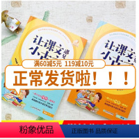 [正版]小学生小古文100课上下册国学趣学文言文阅读与训练爱上小古文拼音版小古文100篇2册一百篇1-6年级通用上册