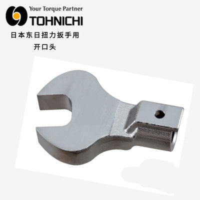 东日扭力扳手用开口头交换头 SH12D*17