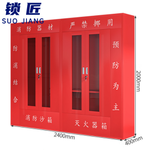 锁匠 消防柜