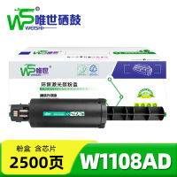 唯世 粉盒W1108AD 支