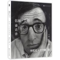 正版新书]伍迪·艾伦谈话录(美)埃里克·拉克斯|译者:付裕//纪宇97