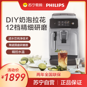 飞利浦EP1221黑珍珠咖啡机/意式美式全自动家用办公室咖啡机研磨一体新手入门易上手拉花