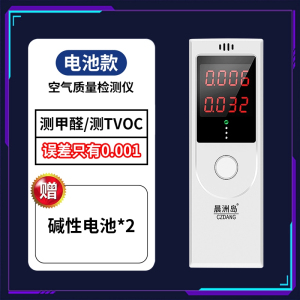 [补贴10%]甲醛测试仪专业高精度家用检测仪器新房空气质量检测自测试盒监测 [基础单色屏]甲醛测试仪