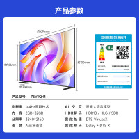 海信旗下Vidda电视75英寸 R75 2025款 一级能效 144Hz高刷 2+32G 只能液晶平板电视75V1Q-R